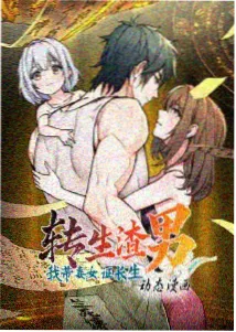 动漫美女角色档案配图